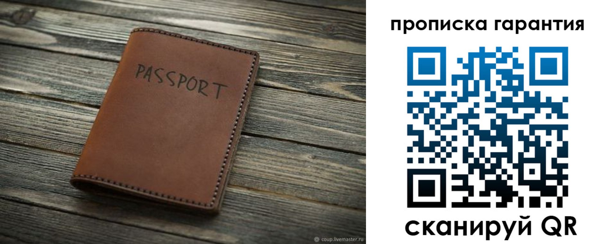 прописка от собственника в Серове