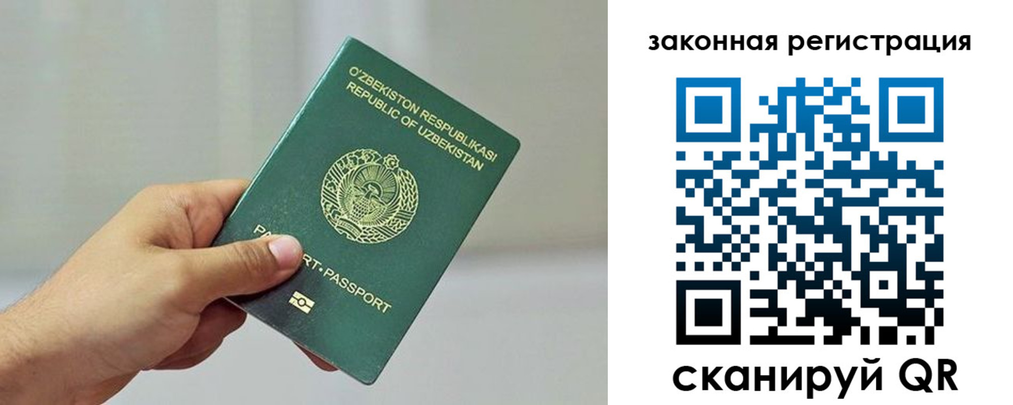временная регистрация гарантия в Серове