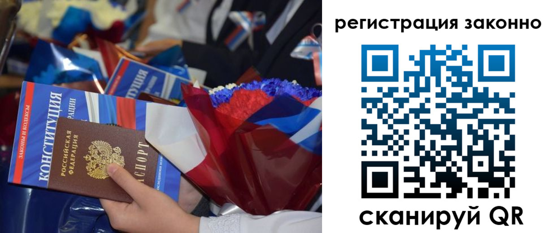 прописка в Серове