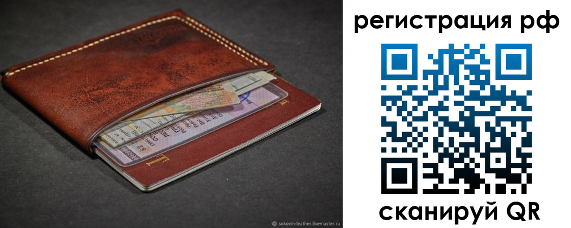 временная регистрация поиск в Серове