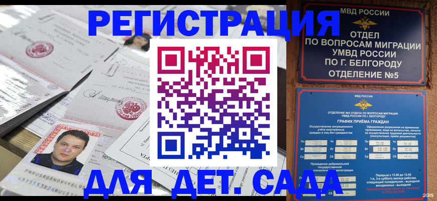 прописка от собственника в Серове