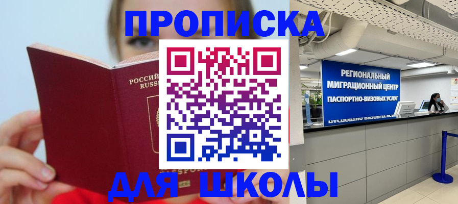 временная регистрация собственник в Серове