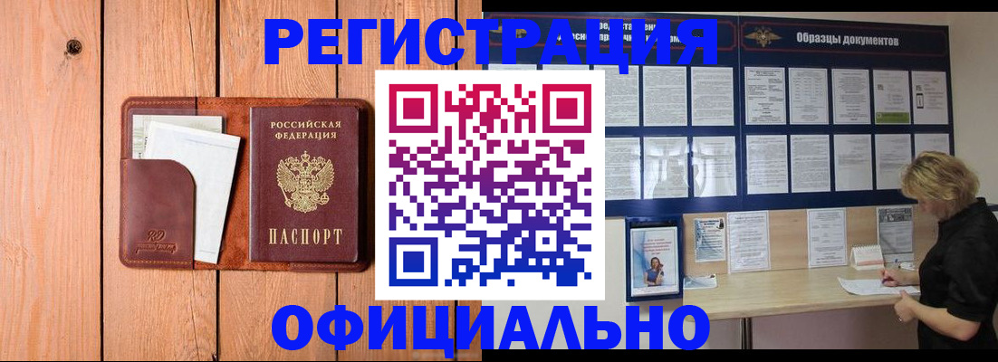 прописка от собственника в Серове